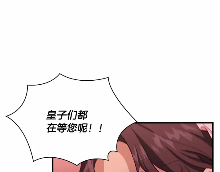 奶萌魔力小公主全集免费看漫画,第61话 打造专属骑士团1图