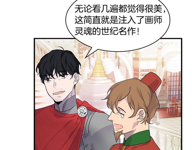 奶萌魔力小公主原著漫画,第7话 我女鹅的生日必须隆重！2图