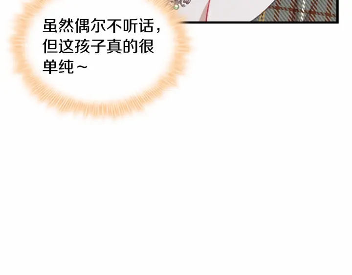 奶萌魔力小公主图片漫画,第63话 用钱开路2图