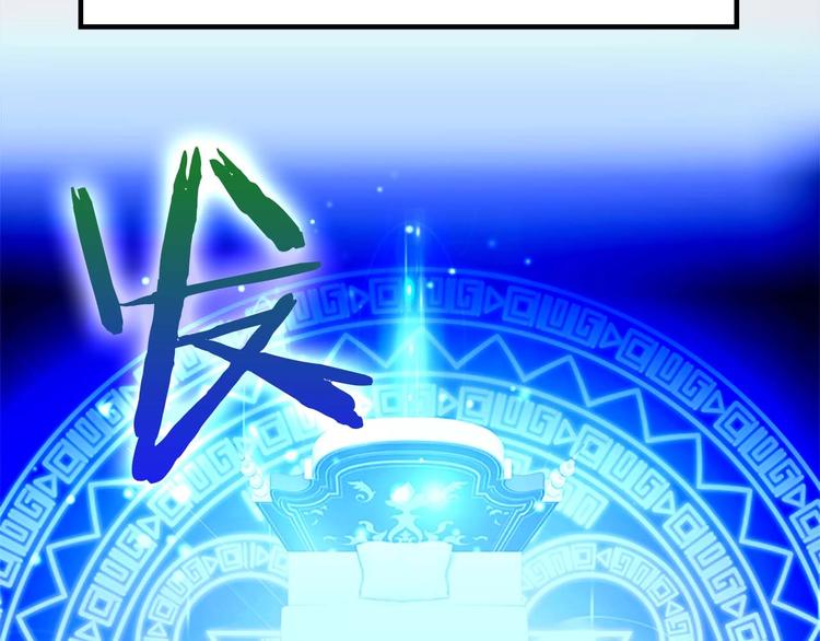 奶萌魔力小公主漫画免费阅读下拉式奇漫屋漫画,第1话 百转千年的第三颗星星2图