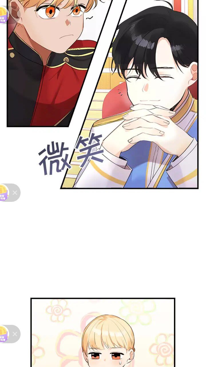 奶萌魔力小公主原著漫画,第17话 父爱培养计划2图