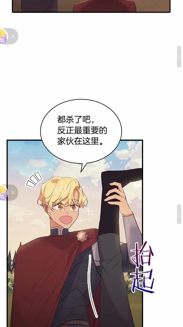 奶萌魔力小公主原版漫画,第32话 爸爸一直在2图