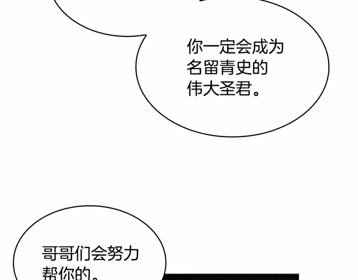 奶萌魔力小公主漫画免费漫画,第69话 小公主当皇帝！2图