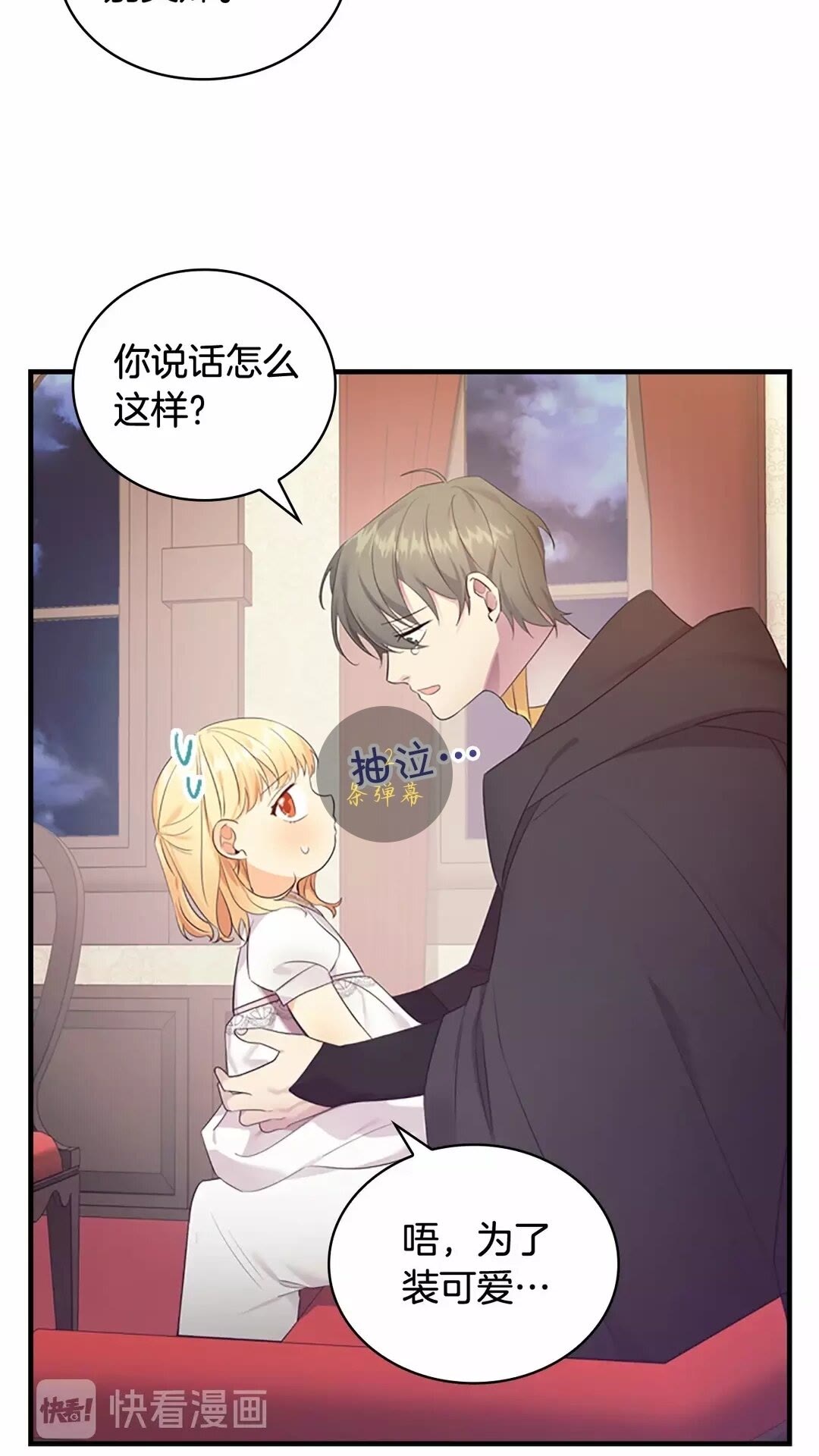 奶萌魔力小公主原著漫画,第29话 阿克斯与希佩罗的战争2图