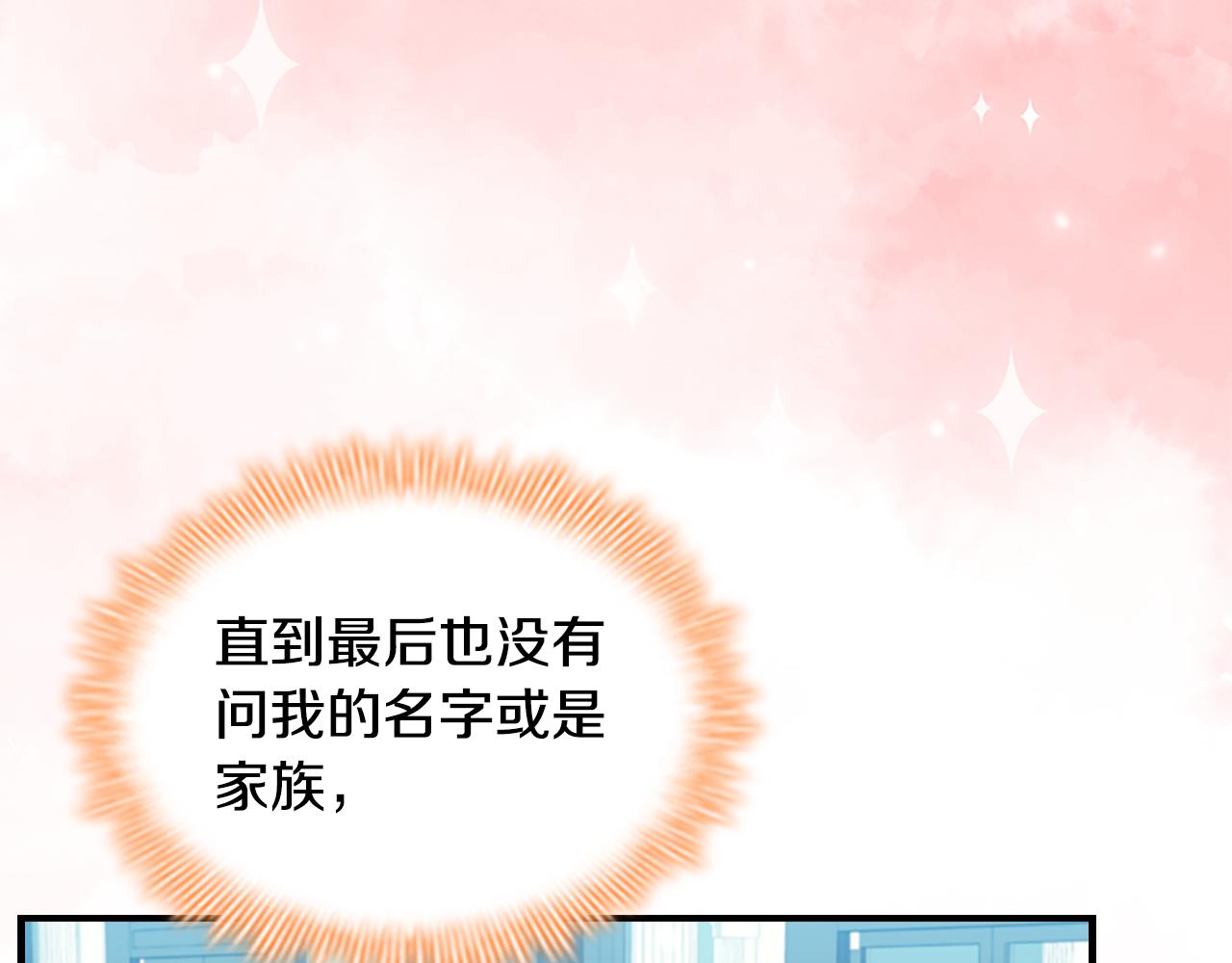 奶萌魔力小公主漫画,第105话 又来一个战争狂！1图