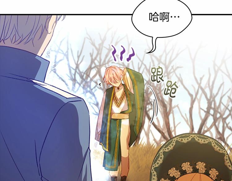 奶萌魔力小公主全集漫画,第55话 公主做啥都香香！2图