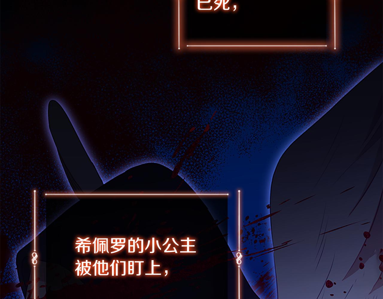 奶萌魔力小公主原版漫画,第93话 温馨夜晚2图