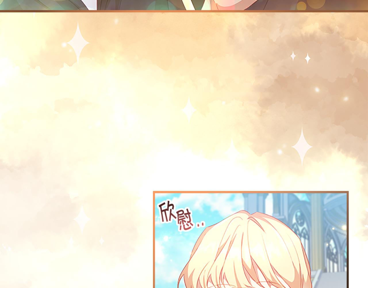 奶萌魔力小公主图片漫画,第96话 泰穆一族1图