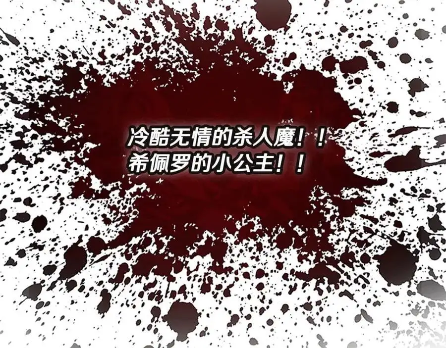 奶萌魔力小公主漫画下拉式酷漫屋漫画,第152话 加勒公王快不行了？2图