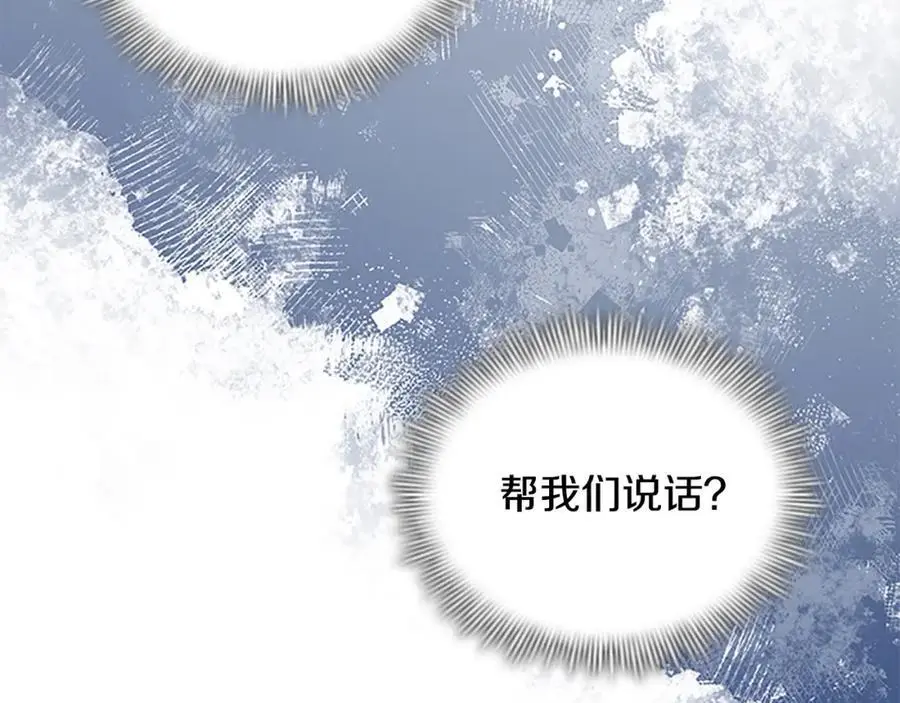 奶萌魔力小公主一口气看完7小时漫画,第154话 我要当公王2图
