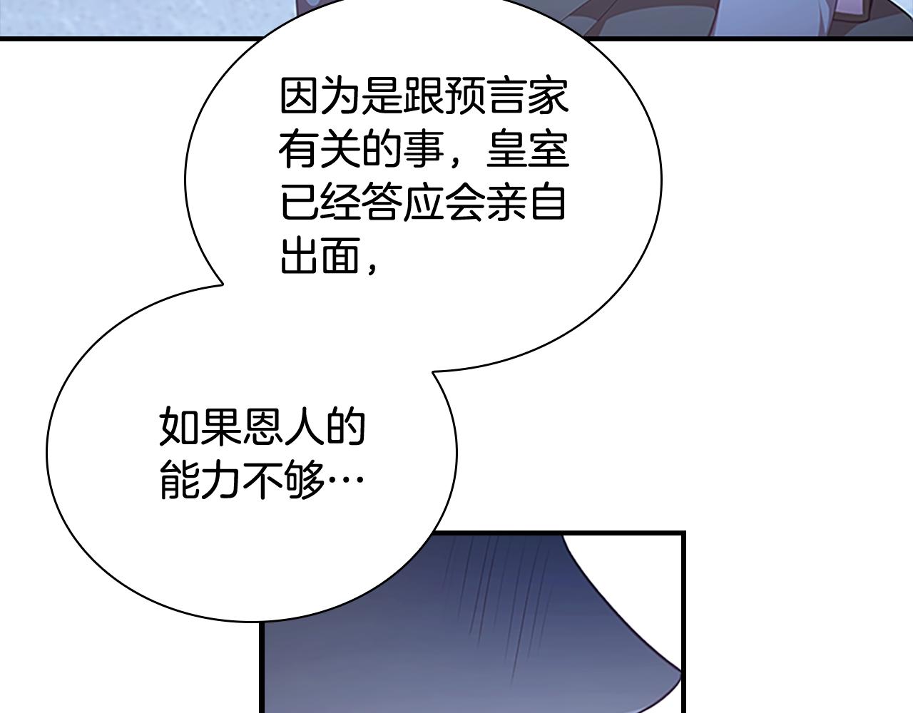 奶萌魔力小公主原著漫画,第131话 兄妹相见！1图