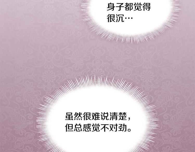 奶萌魔力小公主原版漫画,第1话 百转千年的第三颗星星1图