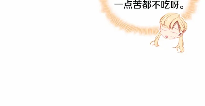 奶萌魔力小公主原著漫画,第77话 爸爸不配有一个吗1图