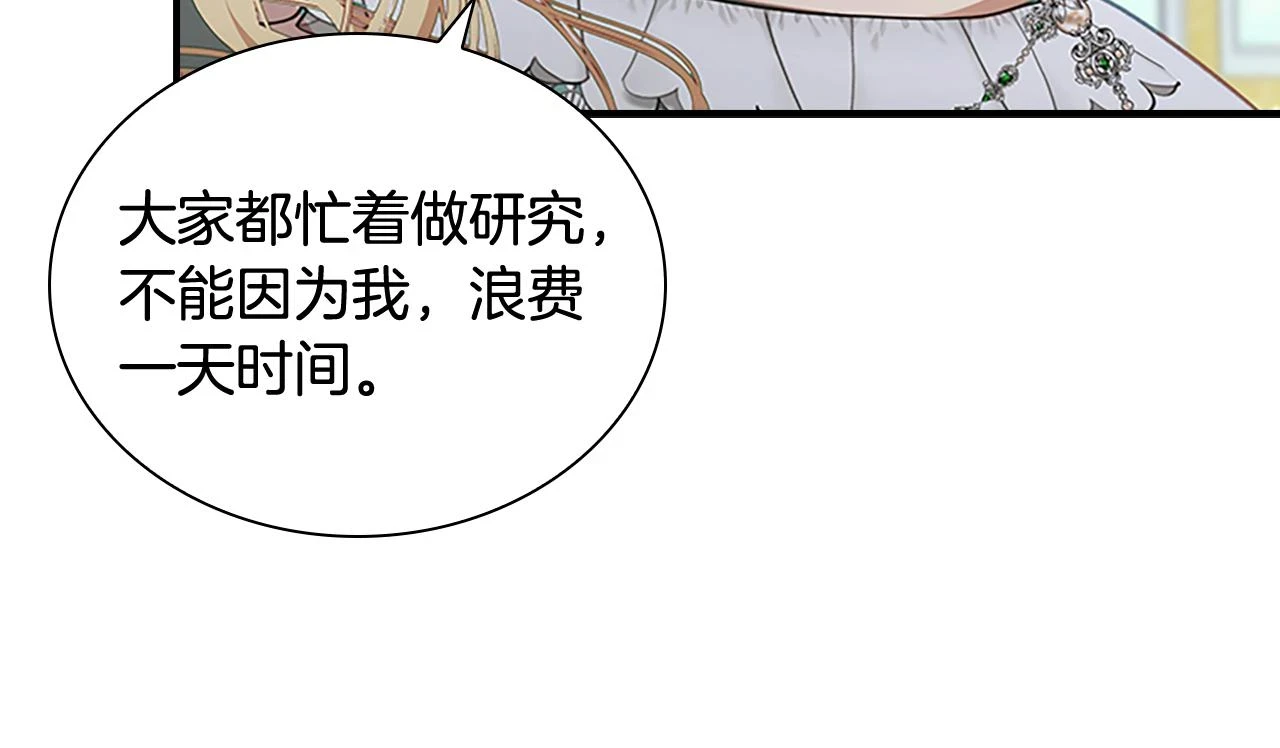 奶萌魔力小公主漫画,第134话 写信1图