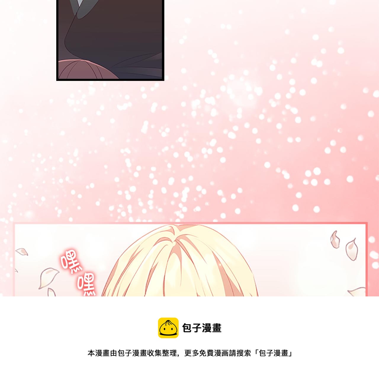 奶萌魔力小公主漫画免费式阅读漫画,第95话 万人迷1图