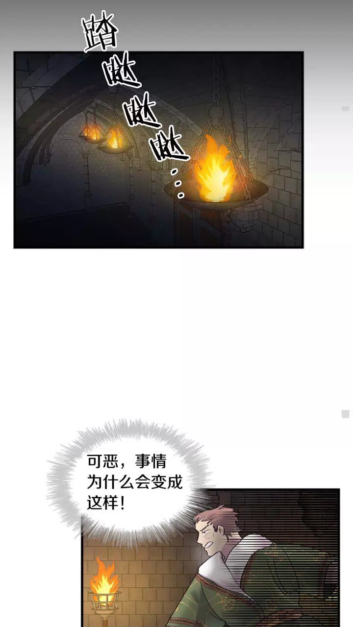 奶萌魔力小公主原著漫画,第15话 令人感动的信2图