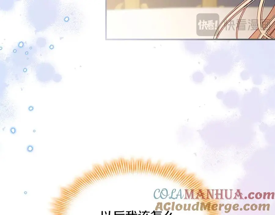 奶萌魔力小公主漫画免费阅读下拉式漫画,第151话 幕后真凶1图