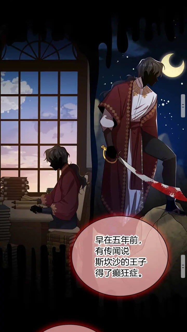 奶萌魔力小公主原著漫画,第39话 我想要变得更强！1图