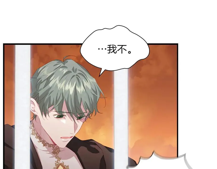 奶萌魔力小公主全集免费看漫画,第87话 身份暴露了！2图