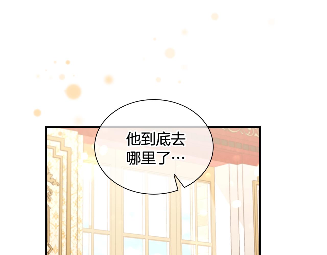 奶萌魔力小公主漫画,第126话 离家出走！1图
