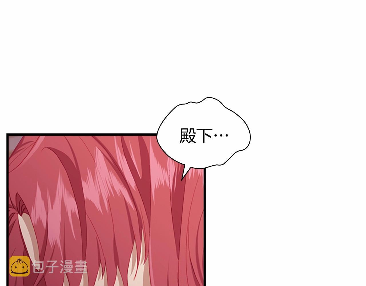 奶萌魔力小公主一口气看完大结局漫画,第81话 都是公主的错！呜呜2图