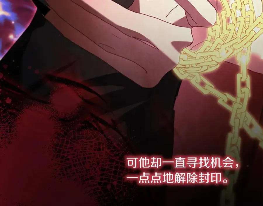 奶萌魔力小公主漫画免费下拉式奇妙漫画漫画,第166话 帮帮我1图