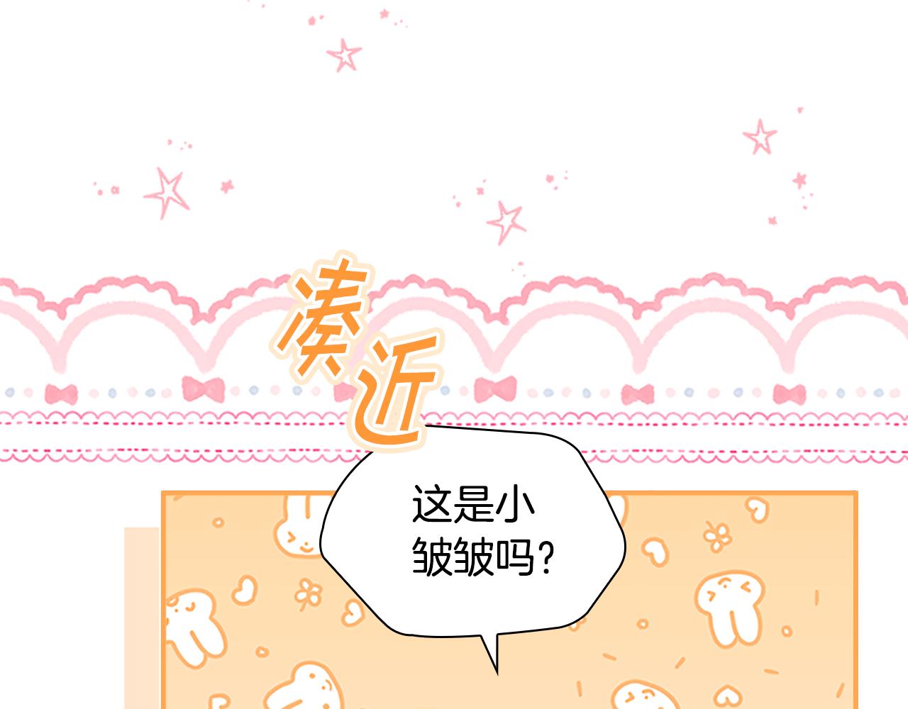 奶萌魔力小公主全集免费下拉式漫画,第132话 15岁之约2图