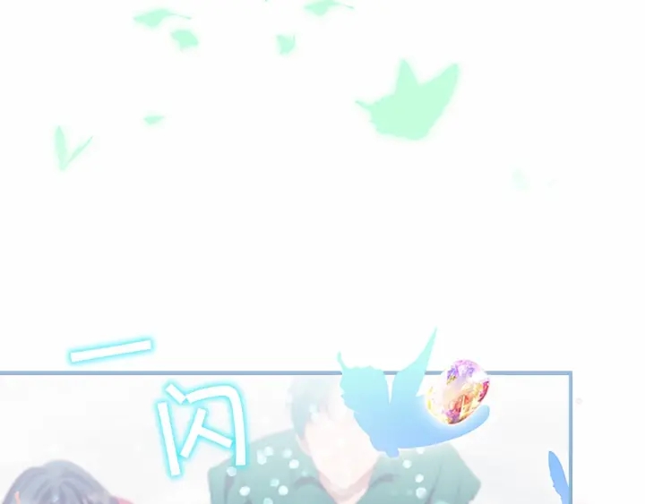 奶萌魔力小公主原著漫画,第78话 三方势力都想要小公主2图
