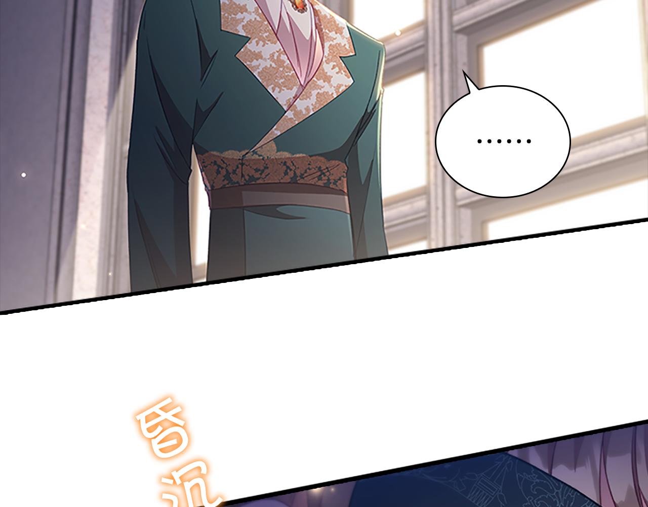 奶萌魔力小公主漫画免费下拉式漫画,第101话 利用1图