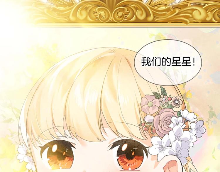 奶萌魔力小公主原著漫画,第7话 我女鹅的生日必须隆重！1图