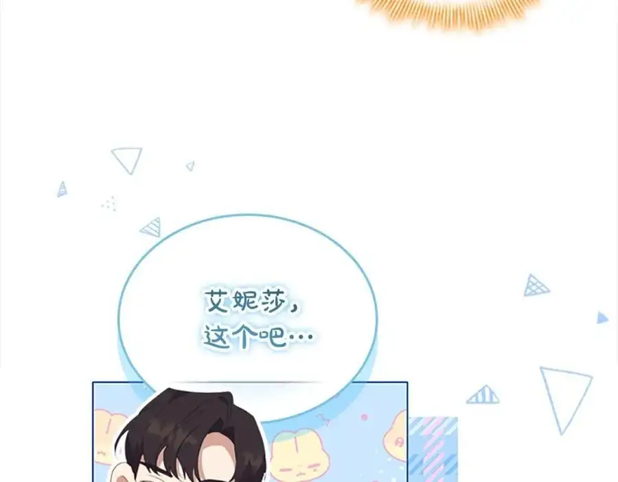 奶萌魔力小公主漫画免费下拉式奇妙漫画漫画,第154话 我要当公王1图
