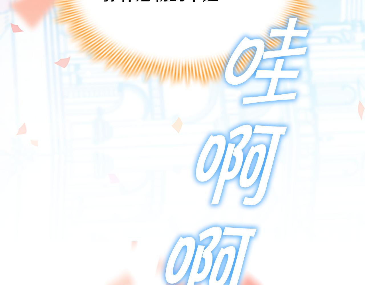 奶萌魔力小公主视频漫画,第120话 哥讨厌善良的人1图
