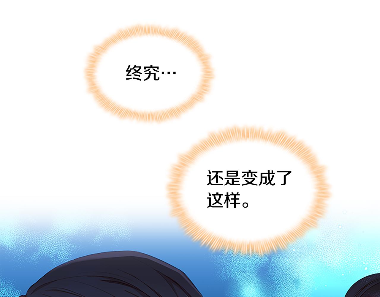 奶萌魔力小公主漫画,第91话 惊天魔力2图