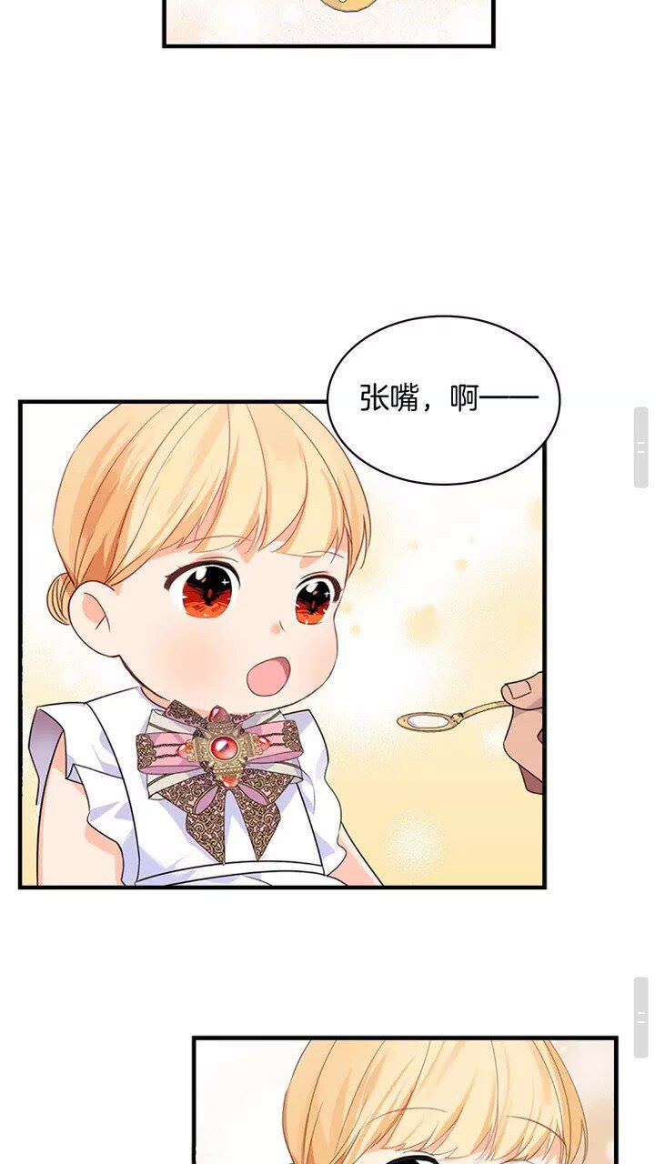 奶萌魔力小公主原版漫画,第9话 帝国与魔道王国建交1图