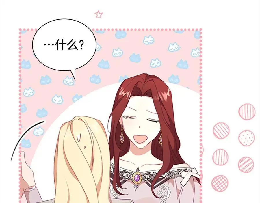 奶萌魔力小公主原著漫画,第147话 封印魔法阵2图