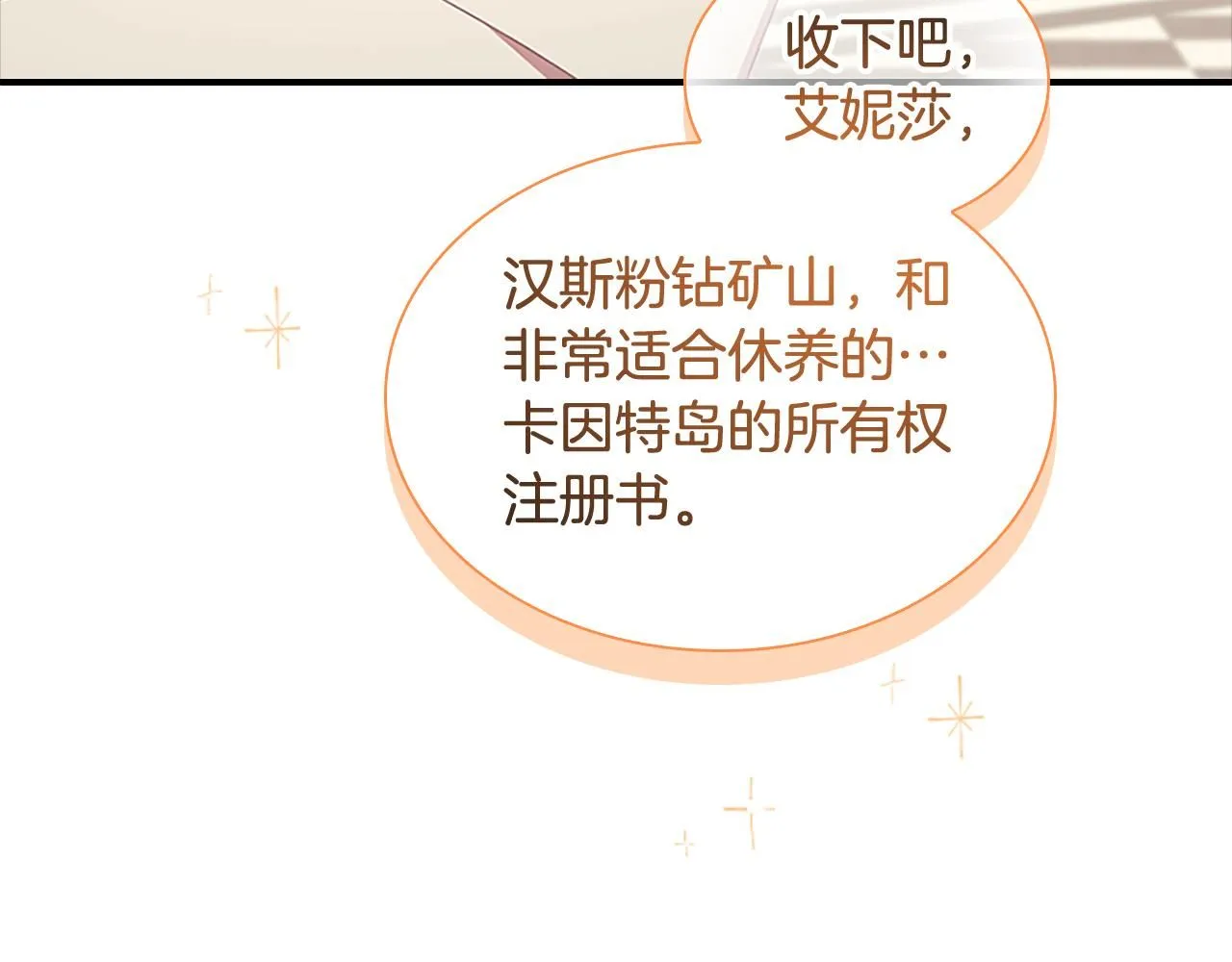 奶萌魔力小公主原著漫画,第135话 生日快乐！1图