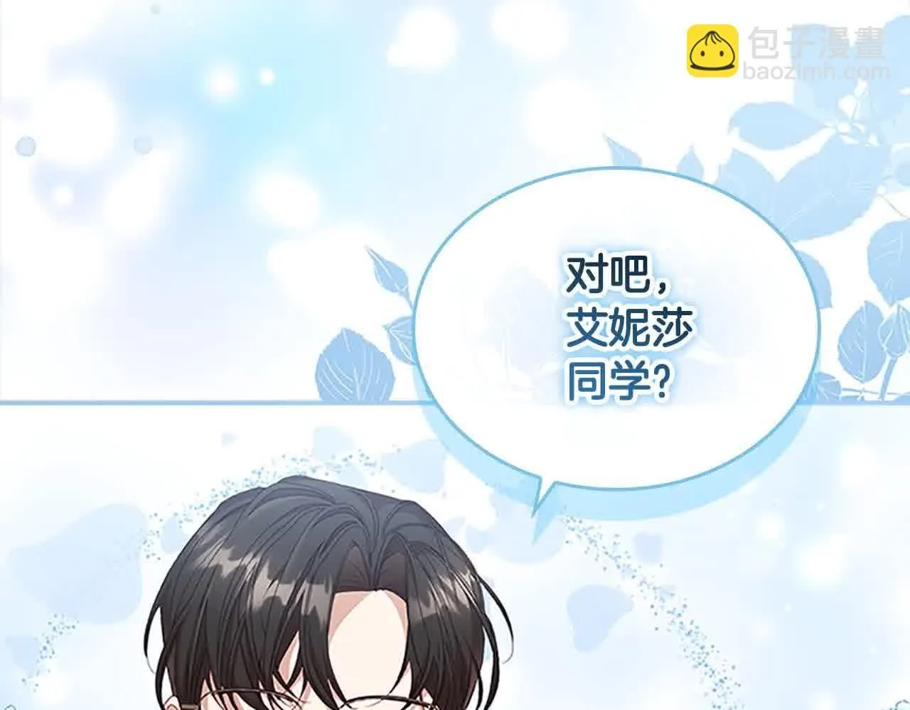 奶萌魔力小公主全集漫画,第141话 哥哥们都来了？！1图