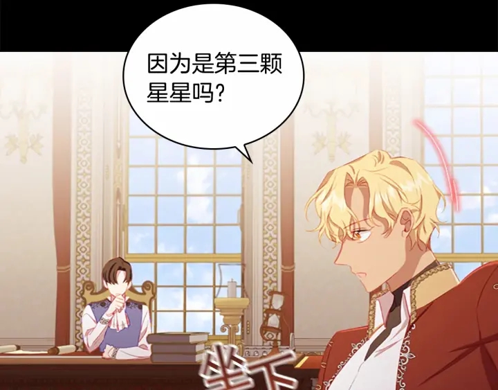 奶萌魔力小公主漫画免费阅读漫画星球漫画,第78话 三方势力都想要小公主1图