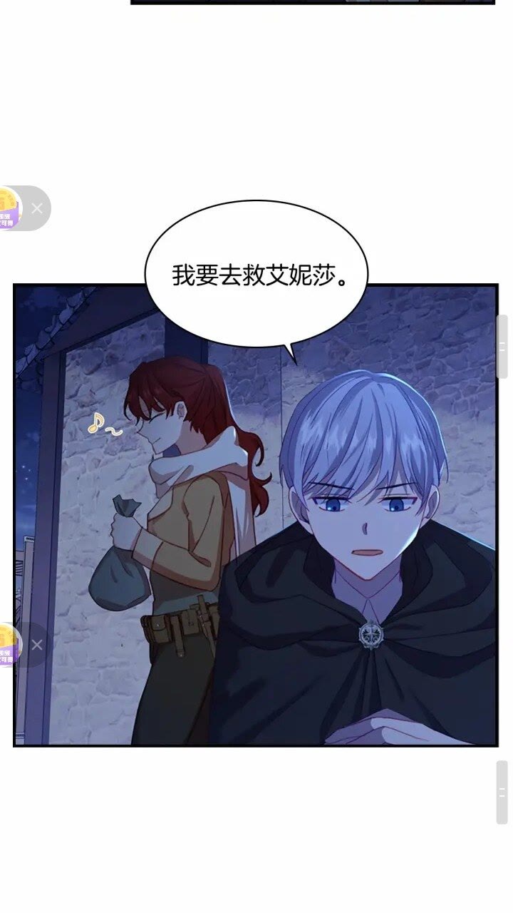 奶萌魔力小公主原版漫画,第42话 她是我孙女1图