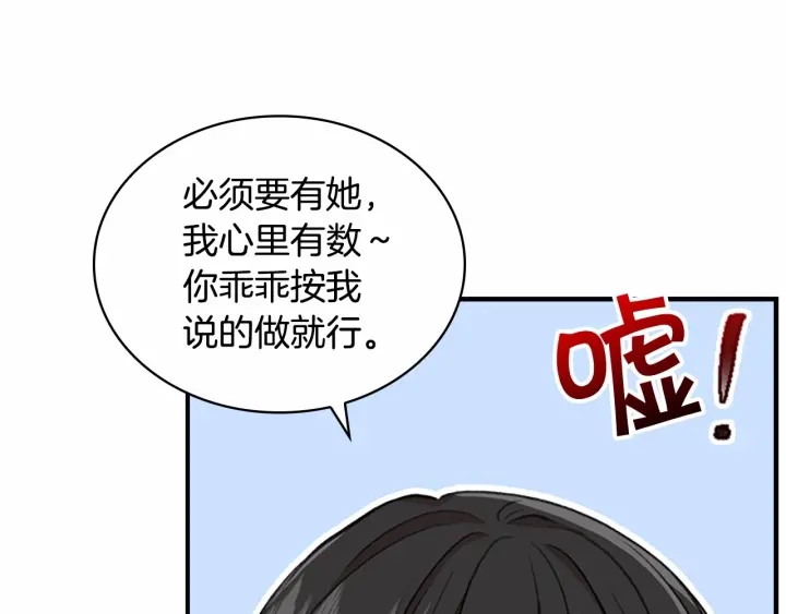 奶萌魔力小公主漫画,第62话 狼皮也有恋爱脑？2图