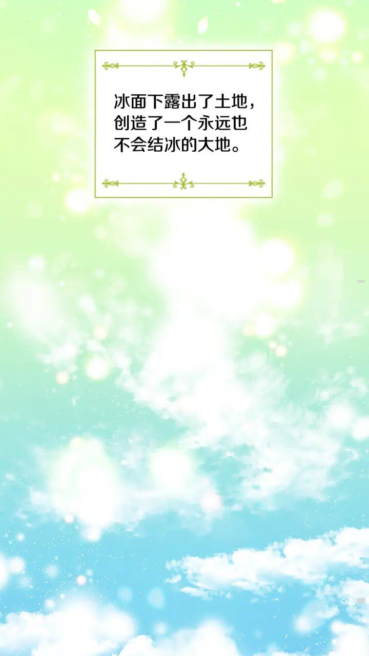奶萌魔力小公主原著漫画,第22话 质子身世的真相1图