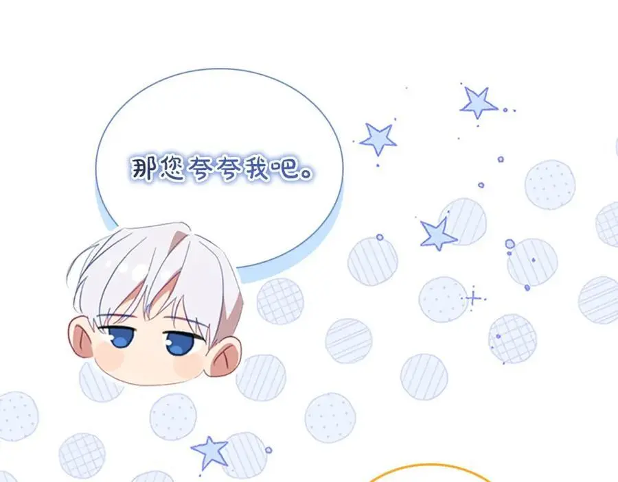 奶萌魔力小公主漫画免费阅读漫画星球漫画,第154话 我要当公王2图
