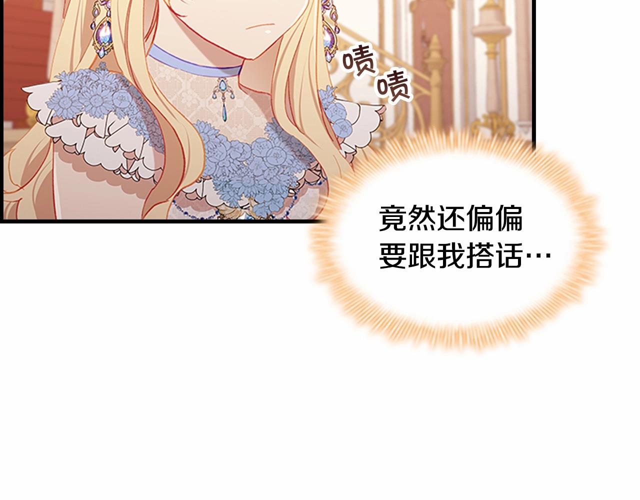 奶萌魔力小公主一口气看完大结局漫画,第81话 都是公主的错！呜呜1图