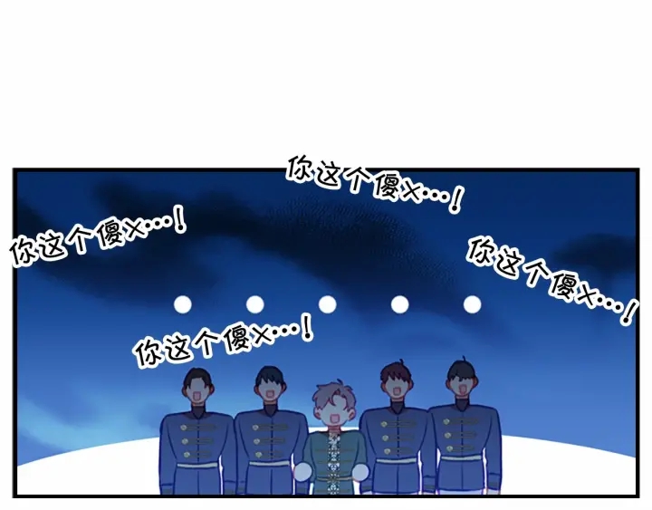 奶萌魔力小公主图片漫画,第71话 老父亲代入伤心了2图