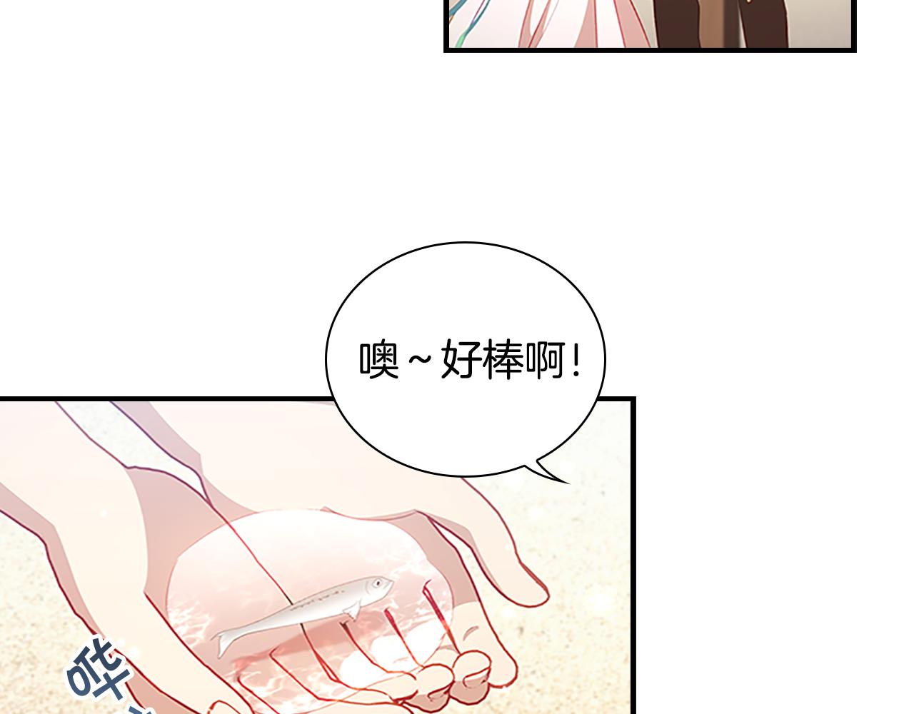 奶萌魔力小公主漫画免费阅读下拉式奇漫屋漫画,第108话 天降餐盘！2图
