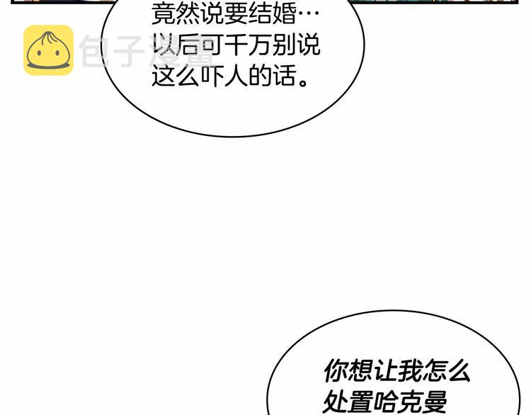 奶萌魔力小公主漫画免费下拉式漫画,第53话 凡尔赛老爹地1图