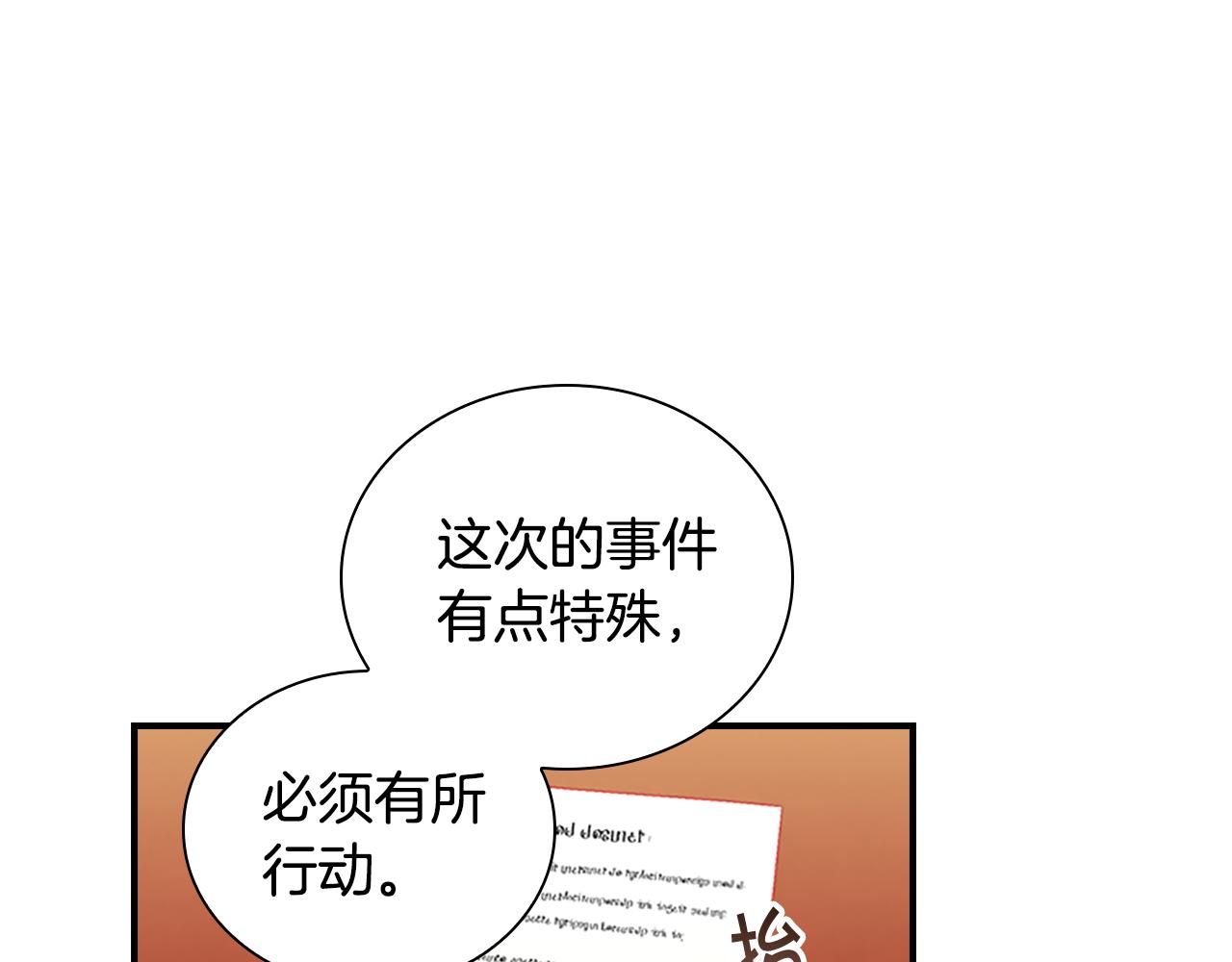 奶萌魔力小公主图片漫画,第107话 争宠行动2图