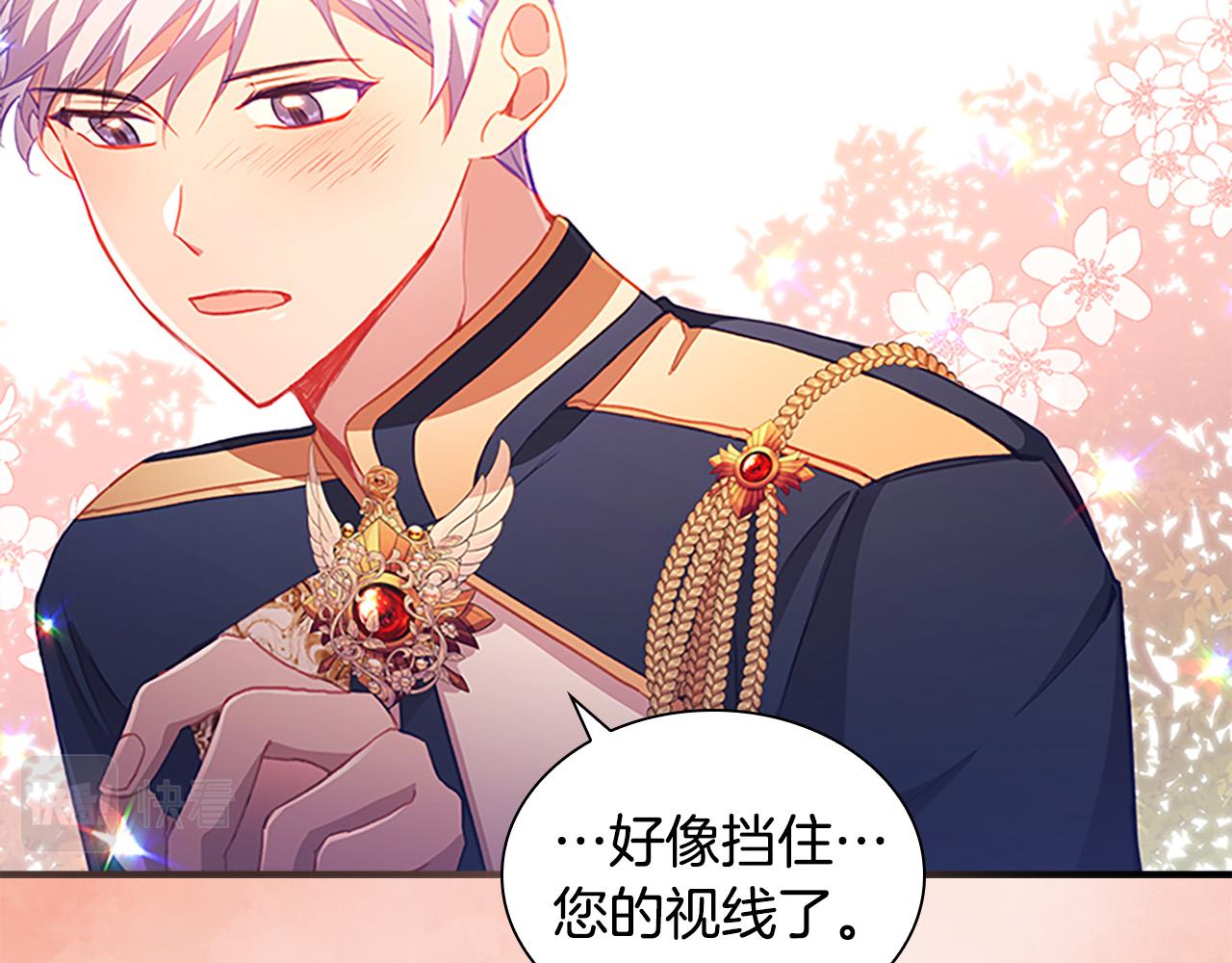 奶萌魔力小公主漫画,第89话 别抛下我2图