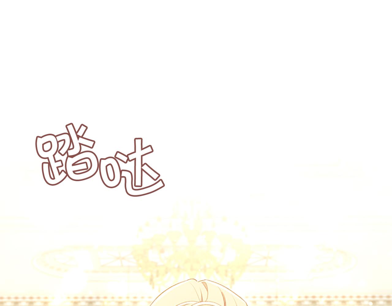 奶萌魔力小公主动画片全集漫画,第99话 我抱你！1图