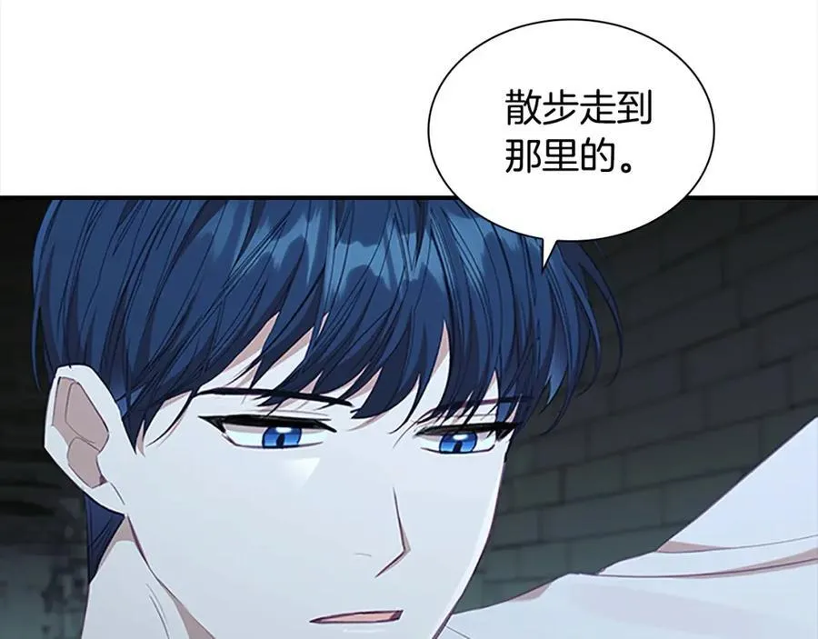 奶萌魔力小公主原著结局漫画,第148话 误闯迷宫2图